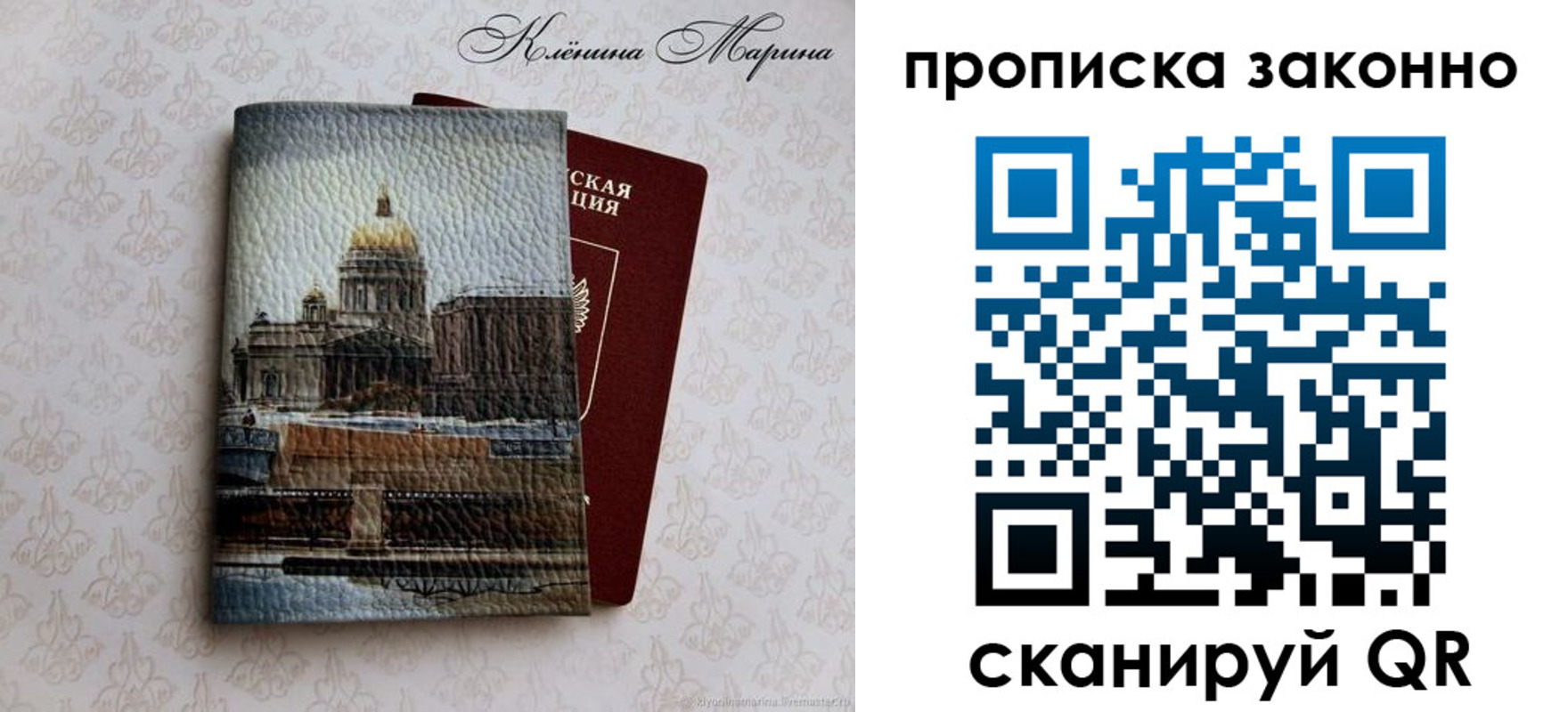 прописка в Кудымкаре
