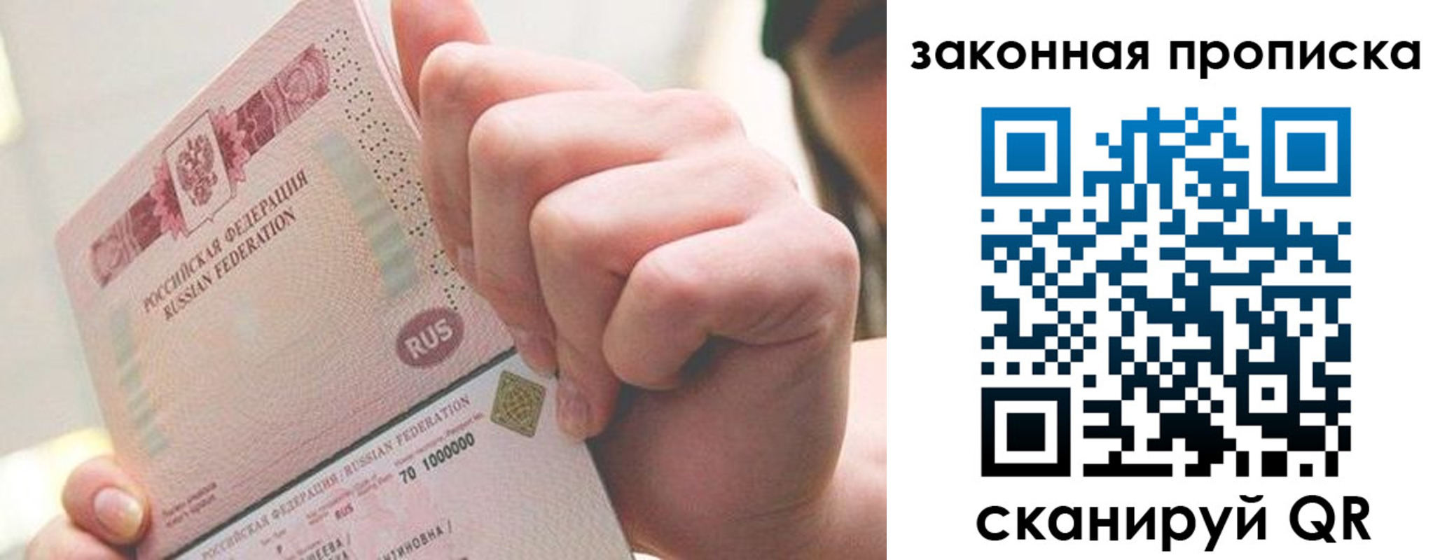 временная регистрация гарантия в Кудымкаре