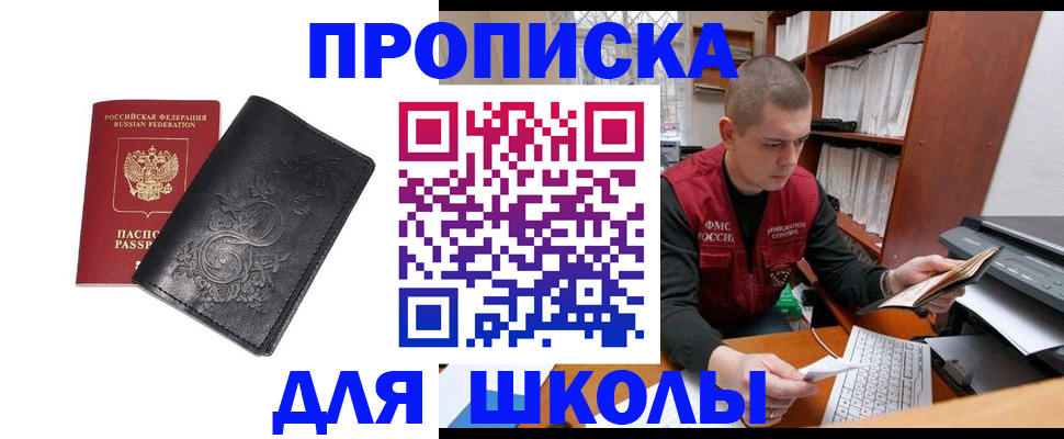 где прописаться в Кудымкаре