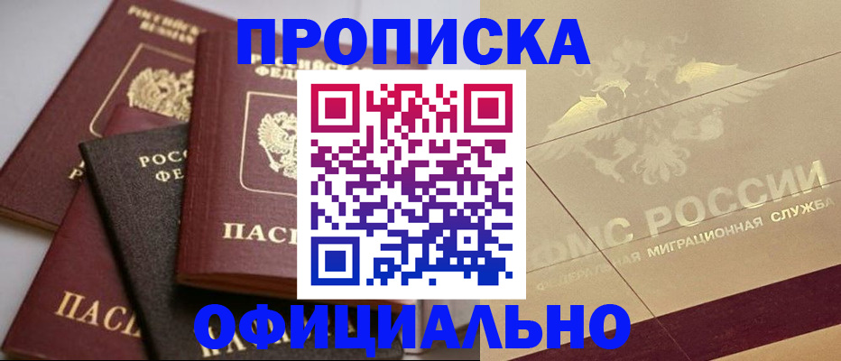 временная регистрация для всех в Кудымкаре