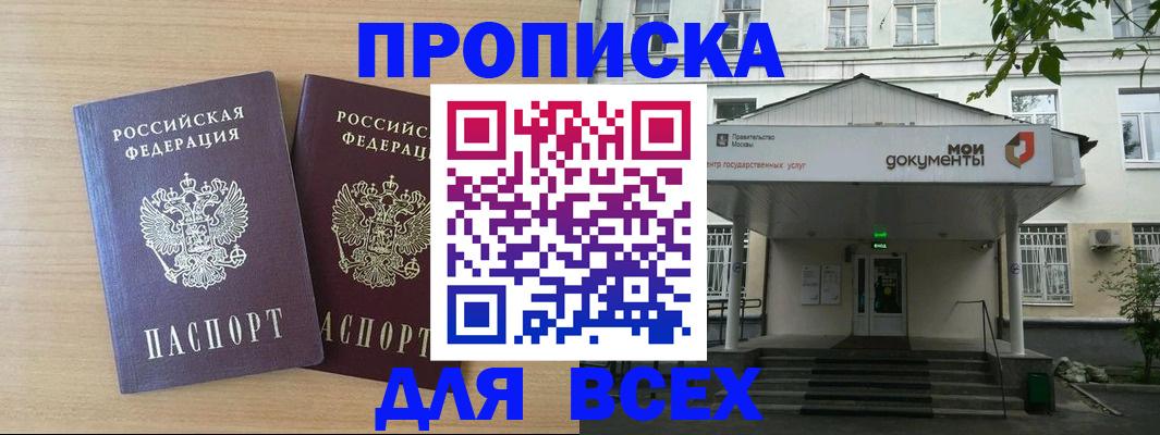 где прописаться в Кудымкаре